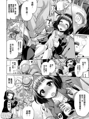 [夢乃狸] jc-t 孕みたい系女子 [中国翻訳] [無修正] [DL版]_161