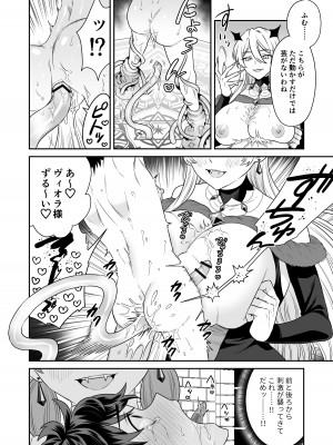 [おっきなタマ] 少年ハンター、吸血鬼の檻に囚わるる [DL版]_32