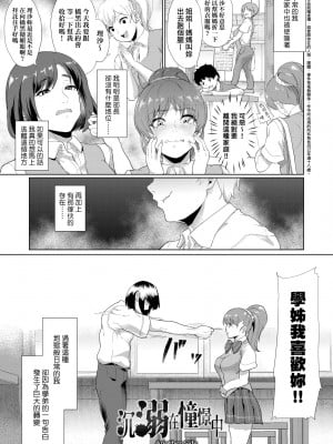 [あお色一号] 彼女がセックスに慣れてるワケ｜彼女がセックスに慣れてるワケ [中国翻訳] [無修正] [DL版]_068