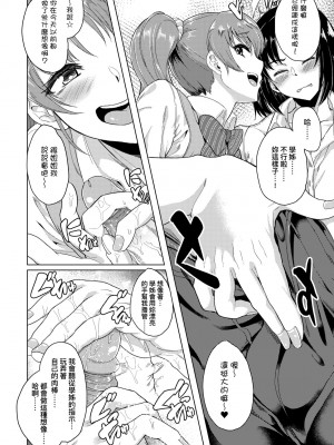 [あお色一号] 彼女がセックスに慣れてるワケ｜彼女がセックスに慣れてるワケ [中国翻訳] [無修正] [DL版]_013