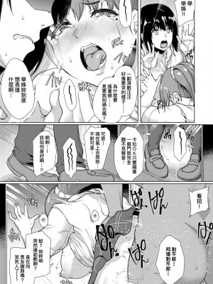[あお色一号] 彼女がセックスに慣れてるワケ｜彼女がセックスに慣れてるワケ [中国翻訳] [無修正] [DL版]_056