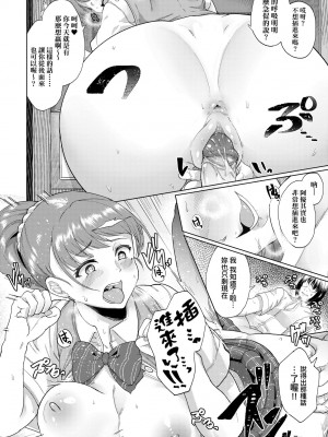 [あお色一号] 彼女がセックスに慣れてるワケ｜彼女がセックスに慣れてるワケ [中国翻訳] [無修正] [DL版]_041