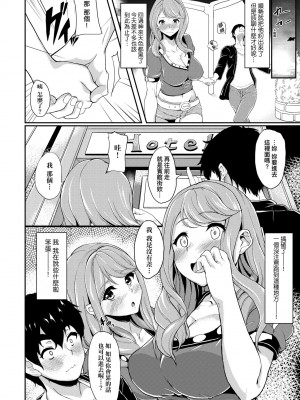 [あお色一号] 彼女がセックスに慣れてるワケ｜彼女がセックスに慣れてるワケ [中国翻訳] [無修正] [DL版]_161