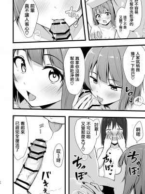[トヤスアイナ (十安愛七)] 栞子かすみパラダイム (ラブライブ!虹ヶ咲学園スクールアイドル同好会) [无毒汉化组] [DL版]_20