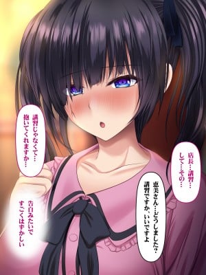 (同人CG集) [いろまぜ] デリヘル初体験 地雷系女子の場合_264_ELTE003139