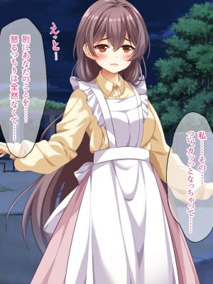 (同人CG集) [スクランブルミートボール] ふしだらなお母さんでごめんなさい〜俺のカノジョは彼女の母親〜_024