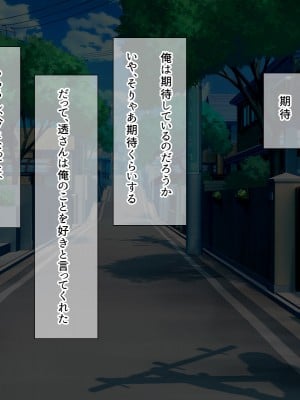 (同人CG集) [スクランブルミートボール] ふしだらなお母さんでごめんなさい〜俺のカノジョは彼女の母親〜_093