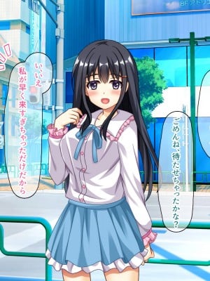 (同人CG集) [スクランブルミートボール] ヤリマンじゃないもん_002
