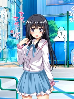 (同人CG集) [スクランブルミートボール] ヤリマンじゃないもん_011