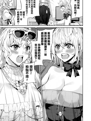 [あずきこ] 今日からキミのドレイ [中国翻訳] [無修正] [DL版]_156