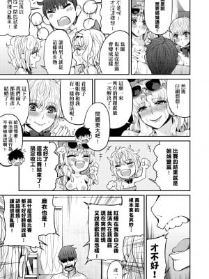 [あずきこ] 今日からキミのドレイ [中国翻訳] [無修正] [DL版]_164