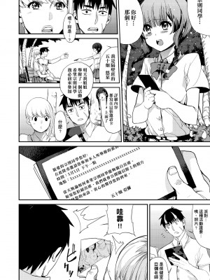 [あずきこ] 今日からキミのドレイ [中国翻訳] [無修正] [DL版]_101