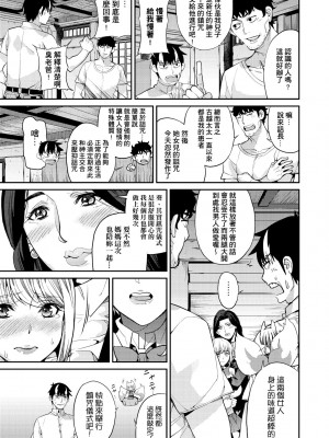 [あずきこ] 今日からキミのドレイ [中国翻訳] [無修正] [DL版]_072