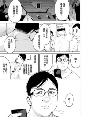 [あずきこ] 今日からキミのドレイ [中国翻訳] [無修正] [DL版]_030
