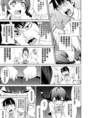 [あずきこ] 今日からキミのドレイ [中国翻訳] [無修正] [DL版]_102