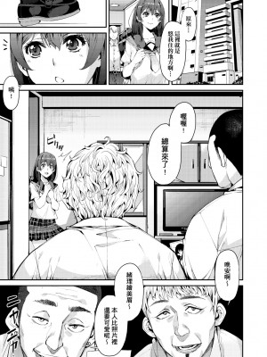 [あずきこ] 今日からキミのドレイ [中国翻訳] [無修正] [DL版]_036