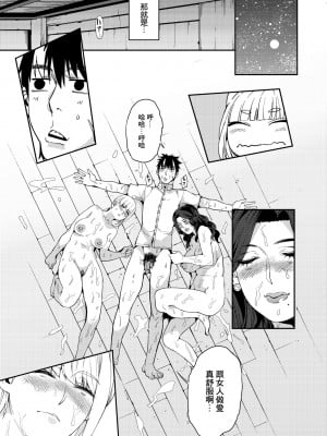[あずきこ] 今日からキミのドレイ [中国翻訳] [無修正] [DL版]_092