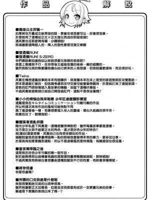 [七松建司] キミの羞恥が可愛くて ～男の娘達のコンビネゾン～ [中国翻訳] [無修正] [DL版]_205