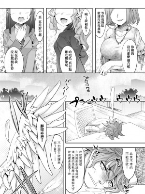 [七松建司] キミの羞恥が可愛くて ～男の娘達のコンビネゾン～ [中国翻訳] [無修正] [DL版]_178