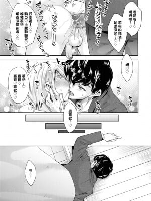 [七松建司] キミの羞恥が可愛くて ～男の娘達のコンビネゾン～ [中国翻訳] [無修正] [DL版]_054