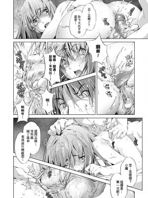 [おおとりりゅうじ] 集団痴漢電車 [中国翻訳] [無修正] [DL版]_037