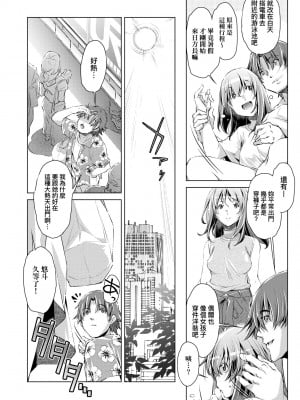 [おおとりりゅうじ] 集団痴漢電車 [中国翻訳] [無修正] [DL版]_085