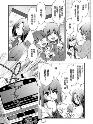 [おおとりりゅうじ] 集団痴漢電車 [中国翻訳] [無修正] [DL版]_155