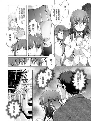 [おおとりりゅうじ] 集団痴漢電車 [中国翻訳] [無修正] [DL版]_011