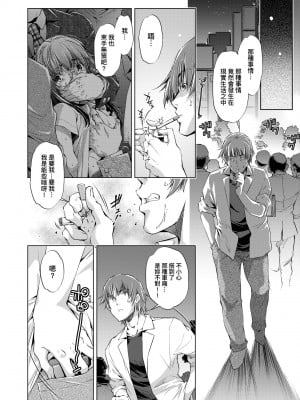 [おおとりりゅうじ] 集団痴漢電車 [中国翻訳] [無修正] [DL版]_029