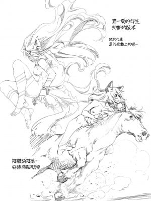 [おおとりりゅうじ] 集団痴漢電車 [中国翻訳] [無修正] [DL版]_179
