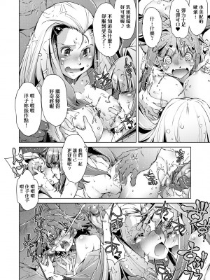 [おおとりりゅうじ] 集団痴漢電車 [中国翻訳] [無修正] [DL版]_145