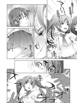[おおとりりゅうじ] 集団痴漢電車 [中国翻訳] [無修正] [DL版]_045
