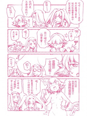 [おおとりりゅうじ] 集団痴漢電車 [中国翻訳] [無修正] [DL版]_185