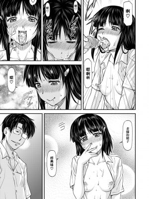 [流一本] 姦用少女 [中国翻訳] [無修正] [DL版]_108