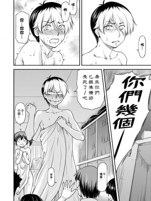 [流一本] 姦用少女 [中国翻訳] [無修正] [DL版]_043