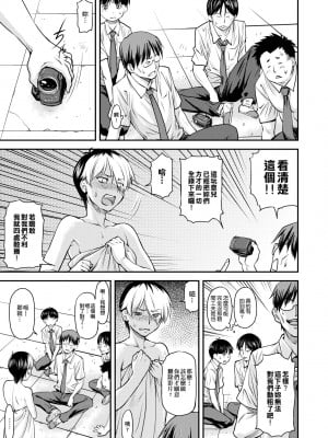 [流一本] 姦用少女 [中国翻訳] [無修正] [DL版]_044