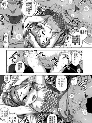 [だだちゃまめ (TTOMM)] ハダカエプロンがせめてきたぞ (アイドルマスター) [吸住没碎个人汉化] [DL版]_16