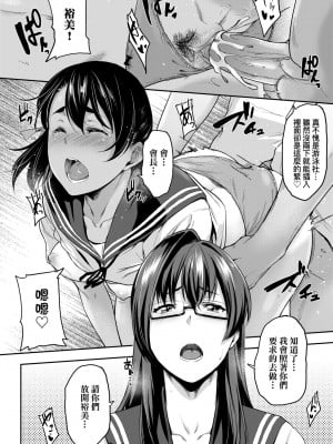 [ばーるん] 真面目でメガネなおっぱい達 [中国翻訳] [無修正] [DL版]_119