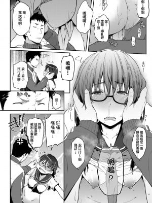 [ばーるん] 真面目でメガネなおっぱい達 [中国翻訳] [無修正] [DL版]_021
