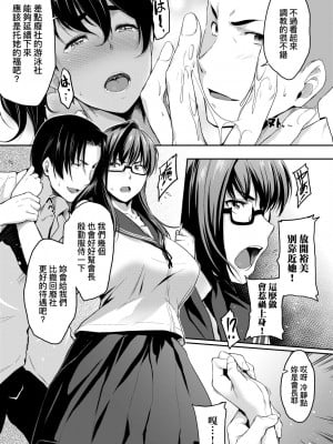 [ばーるん] 真面目でメガネなおっぱい達 [中国翻訳] [無修正] [DL版]_118