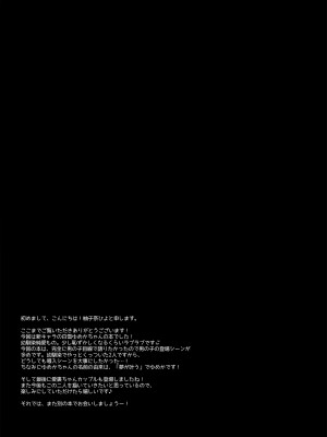 [しとろんの杜 (柚子奈ひよ)] 幼馴染が恋人になった日。 [DL版]_25