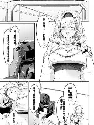 [まる鞍丸 (まる鞍)] 攻めに弱い重装 (明日方舟) [LC整合汉化组] [DL版]_02