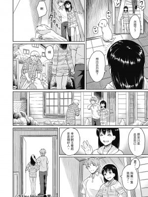 [Pennel] 潜熱 [中国翻訳] [無修正] [DL版]_120