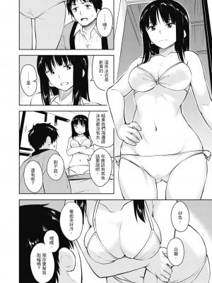 [Pennel] 潜熱 [中国翻訳] [無修正] [DL版]_022