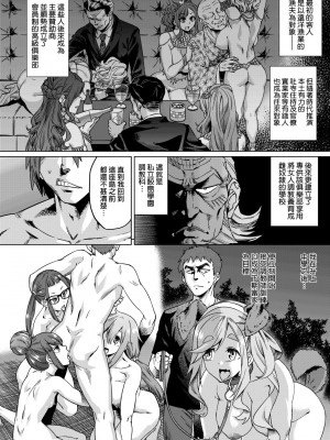 [あべもりおか] 夏の離島研修でクラスの女子達がSEX狂いのメス奴隷に調教された話 [中国翻訳] [無修正] [DL版]_147