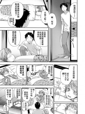[大和川] ヴァニラエッセンス [中国翻訳] [無修正] [DL版]_110