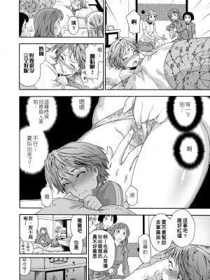 [大和川] ヴァニラエッセンス [中国翻訳] [無修正] [DL版]_115