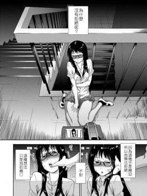 [大和川] ヴァニラエッセンス [中国翻訳] [無修正] [DL版]_021