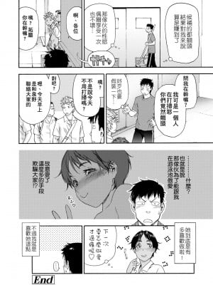 [大和川] ヴァニラエッセンス [中国翻訳] [無修正] [DL版]_105