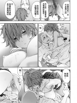 [大和川] ヴァニラエッセンス [中国翻訳] [無修正] [DL版]_046